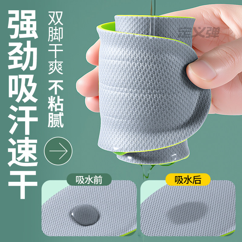 适用于斯凯奇老爹鞋垫原装替换男士吸汗防臭透气除臭留香运动减震,淘宝优惠券,粉丝福利购,淘宝优惠卷