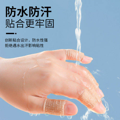 手指绷带护指防磨贴保护防磨胶带羽毛球网球排球运动写字护手无胶 - 图0