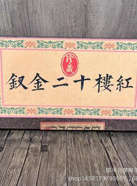 雍正十二美人唐寅红楼十二金钗骏马图水浒一百单八将盒装图画谱册
