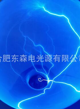 供应CE标准的8寸蓝色闪电球，8寸离子灯