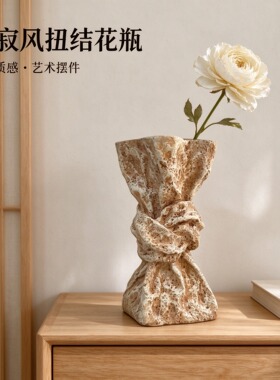侘寂风干花花瓶摆件桌面创意摆设