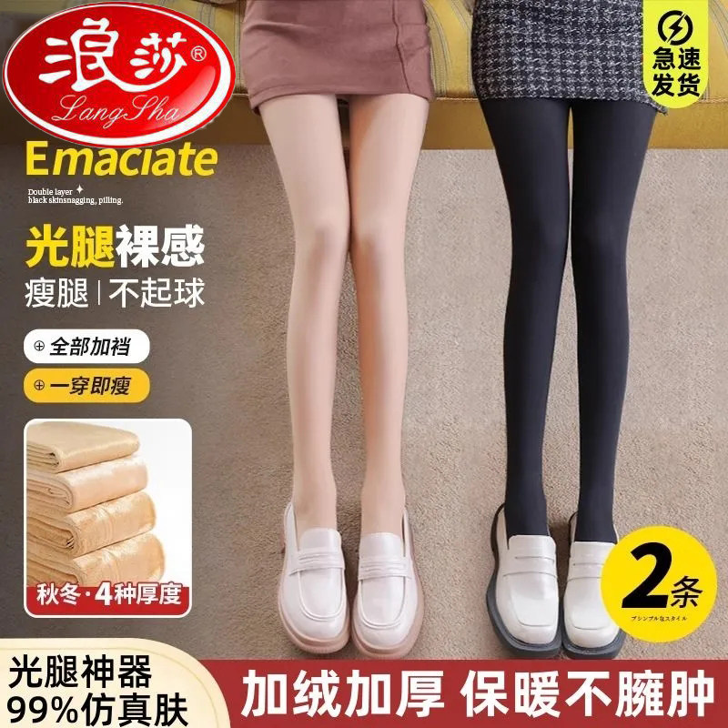 浪莎打底裤女外穿加绒加厚保暖裤连裤袜光腿神器肉色秋冬女士裤子,淘宝优惠券,粉丝福利购,淘宝优惠卷