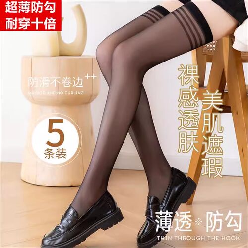 浪莎长筒丝袜女高筒袜夏季薄款中筒半截防滑半腿防勾丝大腿过膝袜 - 图1