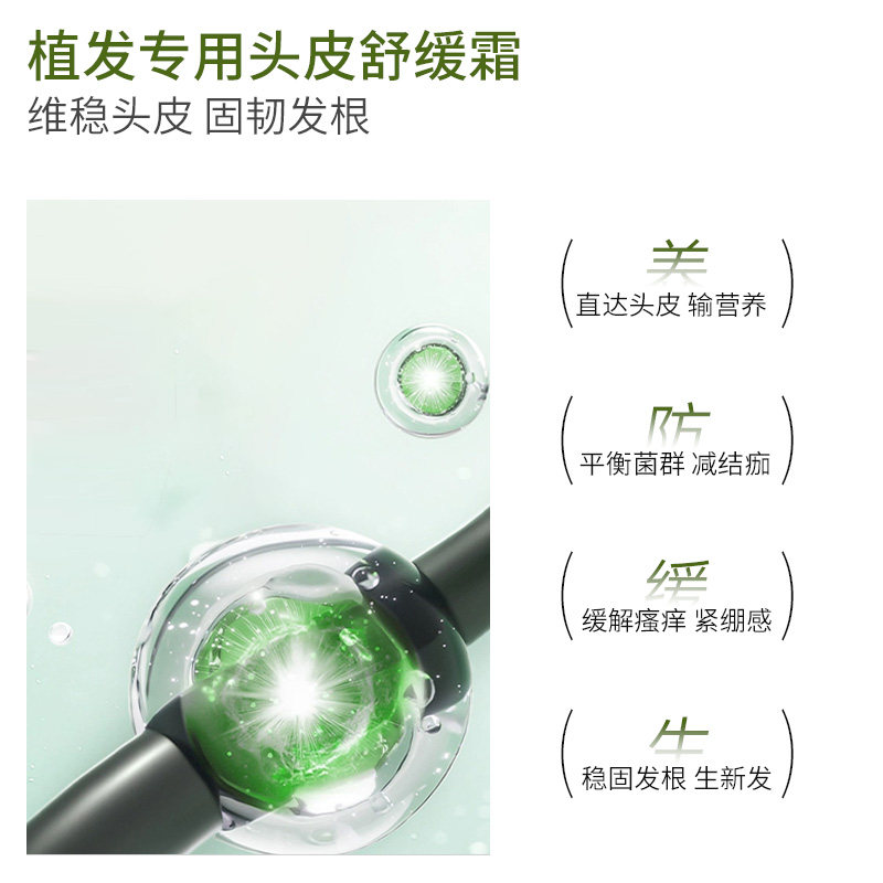 Tahe有机护理头皮舒缓霜100ml植发敏感护理,淘宝优惠券,粉丝福利购,淘宝优惠卷