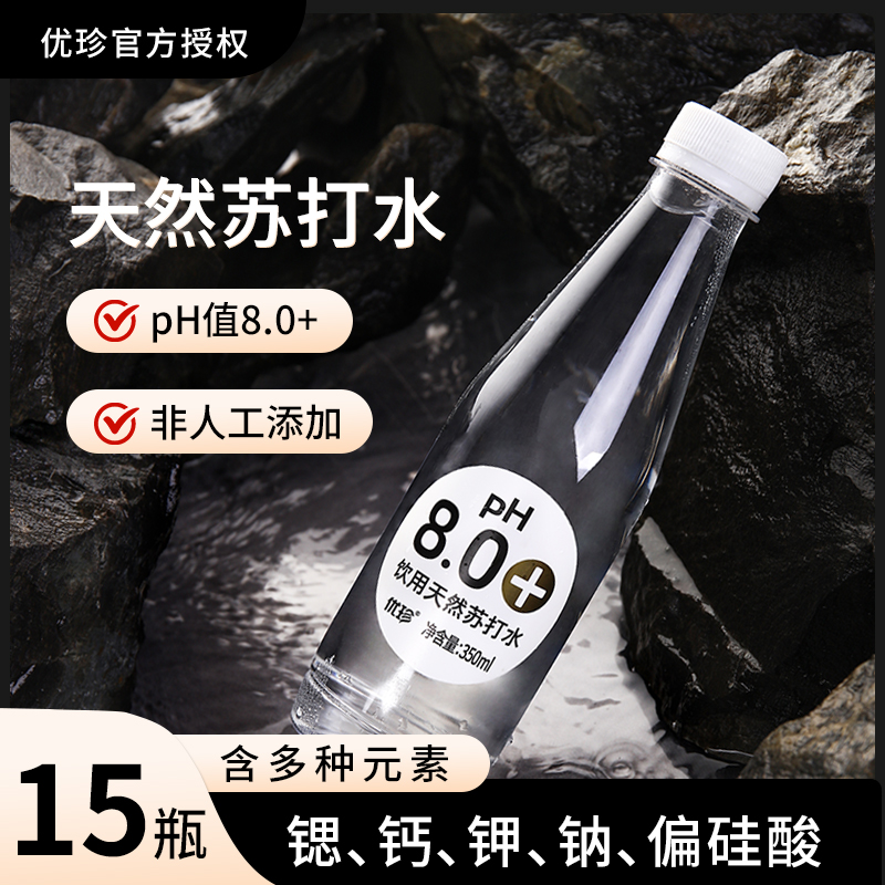 [9月产保质期18个月】天然苏打水弱碱性ph值8.0＋350ml*15瓶包邮 - 图0