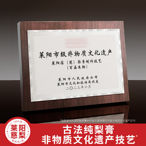 【买2送1】丙田莱阳慈梨膏纯梨膏儿童正宗山东秋梨膏孕妇 - 图3