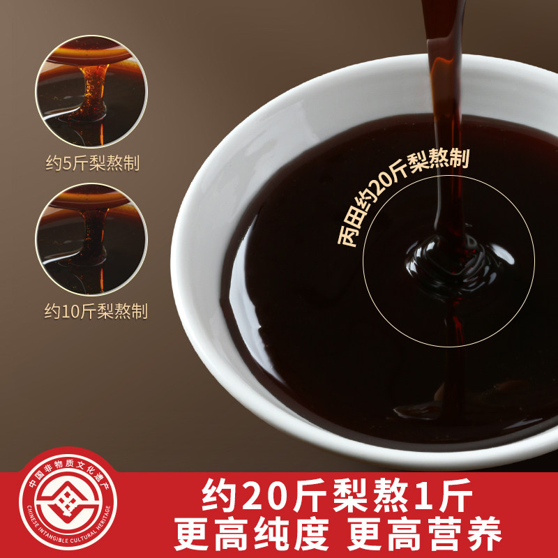 【买2送1】丙田莱阳慈梨膏纯梨膏儿童正宗山东秋梨膏孕妇,淘宝优惠券,粉丝福利购,淘宝优惠卷