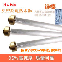 General Smith Cherry Blossom Electric Water Heater Magnesium Stick 40 40 50 60 80 80 Liter Drain Anode Rod Sewerage Power