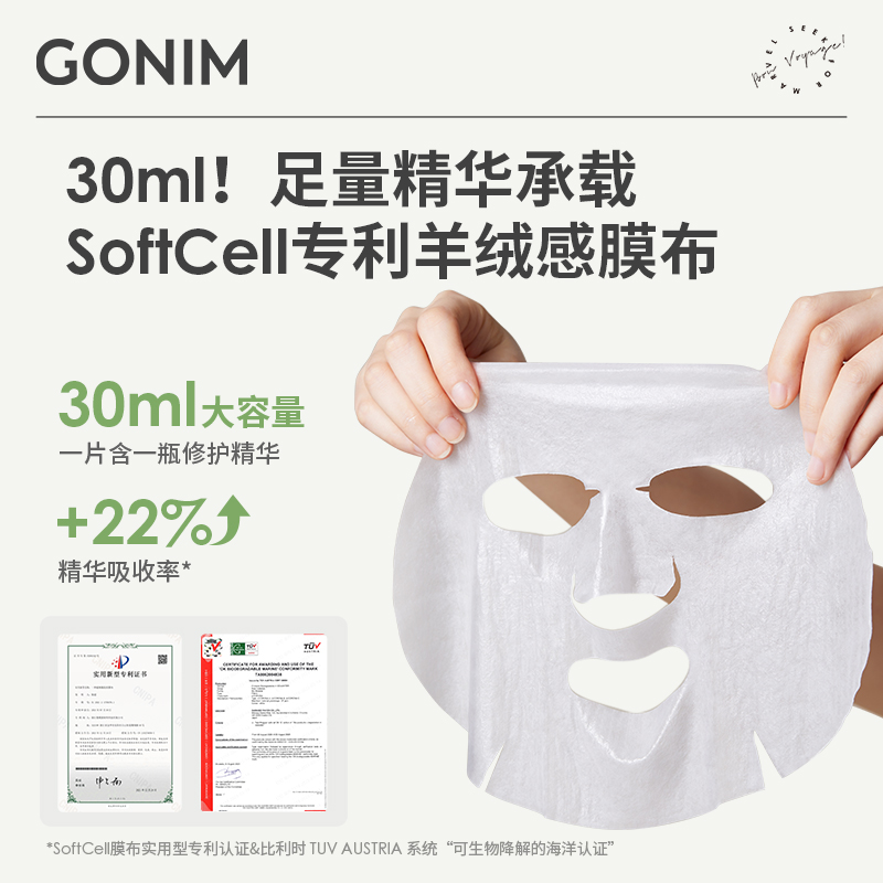 GONIM高觅韩国面膜蓝睡莲贴片玻尿酸补水舒缓积雪草B5面膜