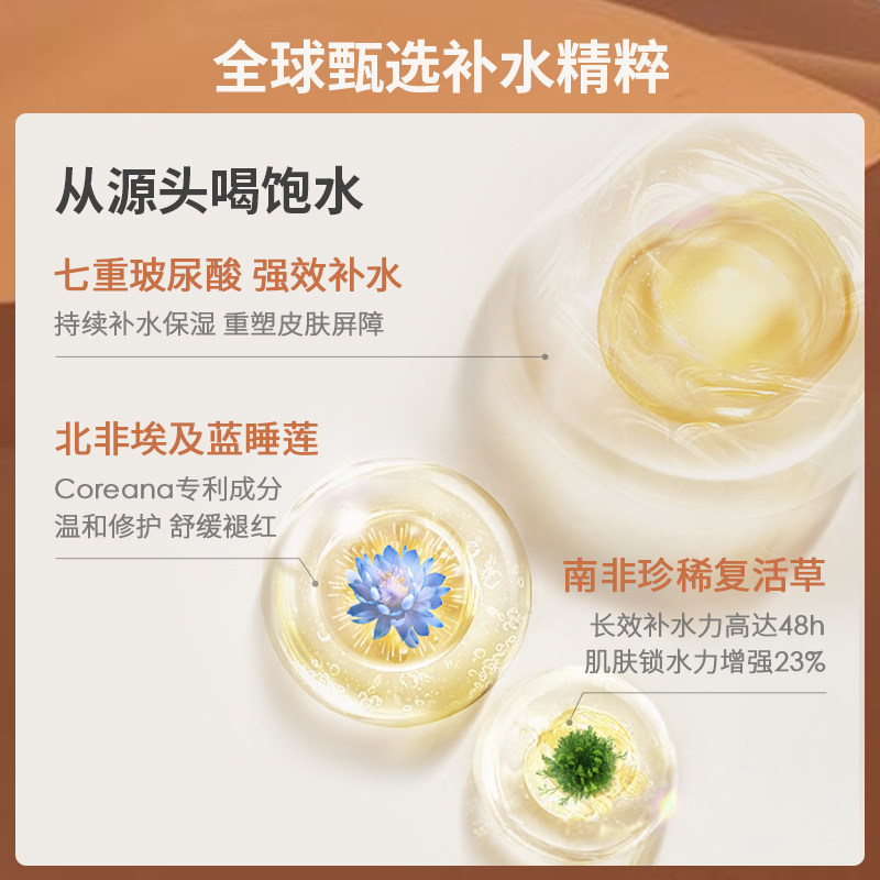 gonim水风暴补水保湿贴片女复活草 Gonim贴片面膜