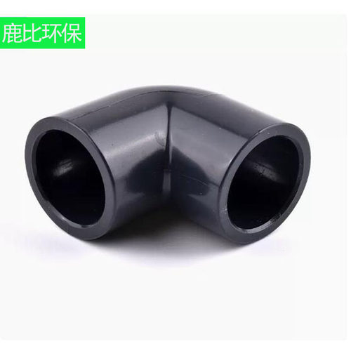 台湾三厘UPVC弯头直角弯头90度弯头国标PVC塑料给水管配件深灰色 - 图1