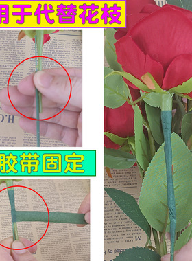 花艺铁丝仿真花杆花枝包花材料纸铁丝手工花杆DIY花艺资材细铁丝