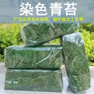 苔藓专用土 新人首单立减十元 21年8月 淘宝海外