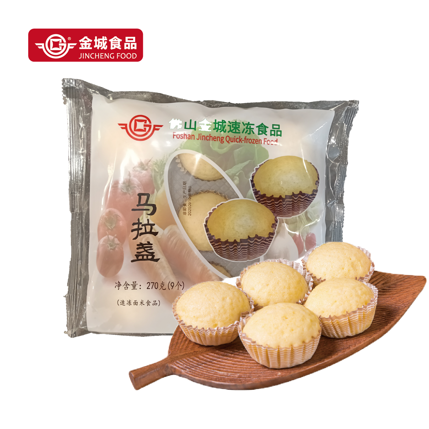 金城食品马拉盏30g*9个*2袋蛋糕广式酒店早茶早餐速冻方便速食粤,淘宝优惠券,粉丝福利购,淘宝优惠卷