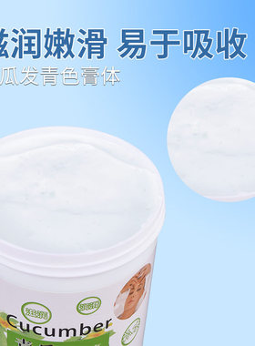 青瓜按摩膏补水保湿滋润身体乳