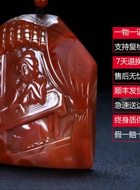 南红玛瑙原石天然挂件吊坠凉山