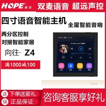 HOPE longing for Z4Q3 background music host Ali intelligent voice wise control wifi Bluetooth speaker controller