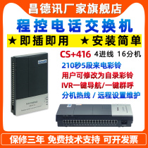 Changdinterrogation CS 416 Group program-controlled telephone exchange 4 into 16 light fiber cat extension cord 2 into 8 out of 24