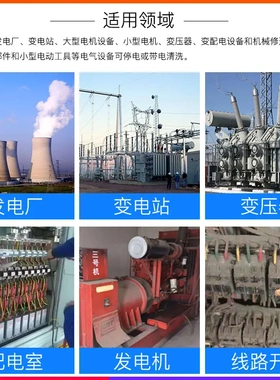 高压带电清洗剂电气设备变压器