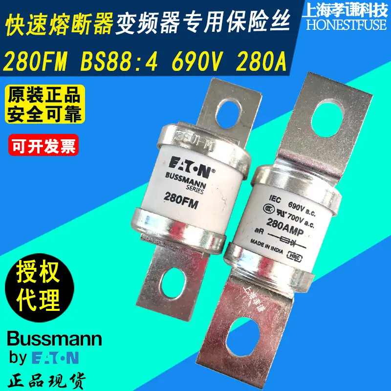 EATON美国BUSSMANN快速熔断器250FM陶瓷保险丝BS88:4 690V 250A - 图0