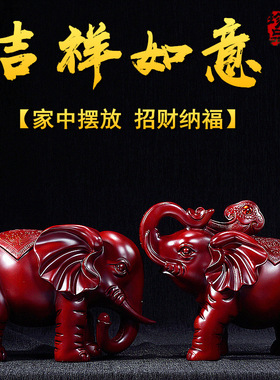 大象摆件一对招财开业礼品客厅玄关电视酒柜办公室吉祥工艺装饰品