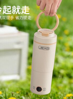 德国JIEXG烧水杯便携式不锈钢电热杯出差旅行电热水壶恒温加热杯