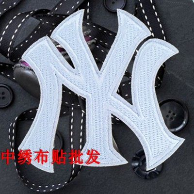 新款NY纽约洋基队衣服补丁鞋帽配饰 精美刺绣动漫熨烫贴,淘宝优惠券,粉丝福利购,淘宝优惠卷
