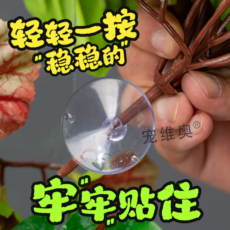 爬宠仿真热带雨林植物睫角陆龟守宫角蛙饲养盒爬宠缸树叶造景装饰 - 图1