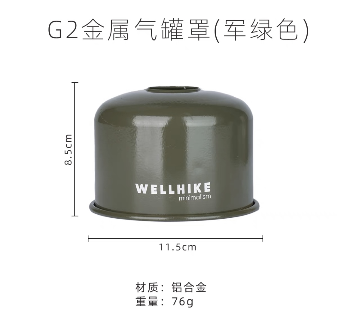 WELLHIKE户外金属气罐罩G2扁气罐G5高山瓦斯罐卡罐保护套 - 图3