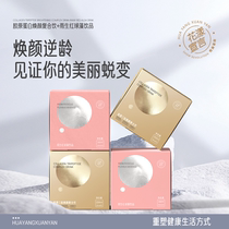Flowers Rippling Manifesto Rain Raw Red Ball Algae Solid Drink Liquid Drink Full Body Bright White Drink Oral Fluid VC Grape Fruit Powder