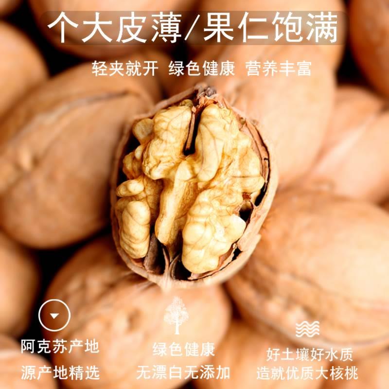 核桃薄皮2023新货纸皮5斤年货礼盒孕妇大薄壳干果阿克苏新疆特产 - 图0