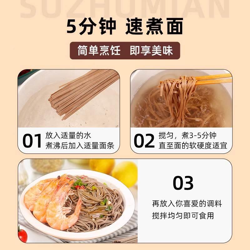 0脂肪荞麦面条纯正宗无糖精低脂全麦孕妇主食速食细挂面袋非手工 - 图3