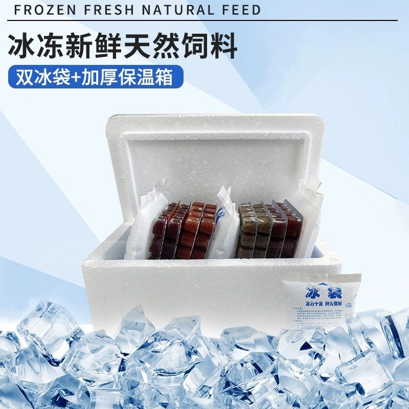 冷冻红虫冰冻血线赤虫牛心汉堡丰年虾鹦鹉罗汉七彩金鱼龙鱼食饲料,淘宝优惠券,粉丝福利购,淘宝优惠卷