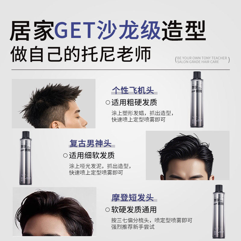 发胶无味定型喷雾男士强力持久自然蓬松无香干胶发泥发蜡清香型,淘宝优惠券,粉丝福利购,淘宝优惠卷