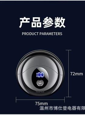 爆款小飞碟剃须刀电动男