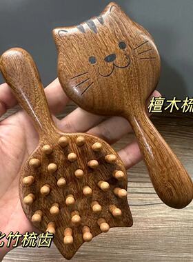 网红黑金丝檀木经络梳小