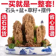 山水盆景石头 新人首单立减十元 21年7月 淘宝海外