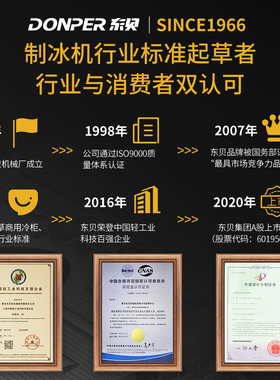 东贝商用制冰机全自动奶茶店商用咖啡店大型大容量方块冰块机小型