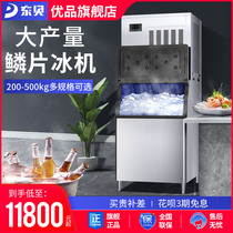 East Bay Commercial Ice Maker Ice Ice Making Ice Machine Large Fast Automatic Fire Pan Shop Restaurant Seafood Scales Ice Machine