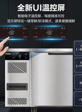海尔冷藏工作台商用冰柜奶茶店设备冷冻保鲜厨房操作台冰箱