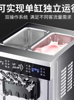 东贝双系统商用酸奶甜筒机