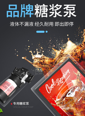 东贝现调可乐机碳酸饮料机冷饮机