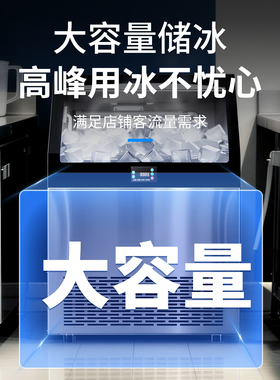 东贝制冰机制冰机商用奶茶店酒吧