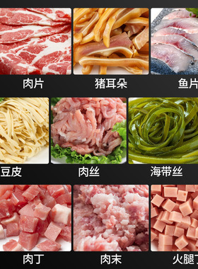 东贝切肉机商用大功率台式电动不锈钢切片切丝切丁多功能一体机