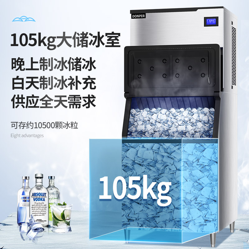 东贝商用月牙形制冰机全自动奶茶店酒吧中大型月牙冰酒店冰块机 - 图2