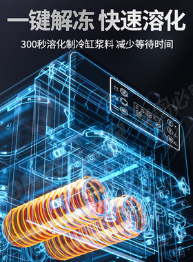东贝免清洗冰淇淋机商用全自动