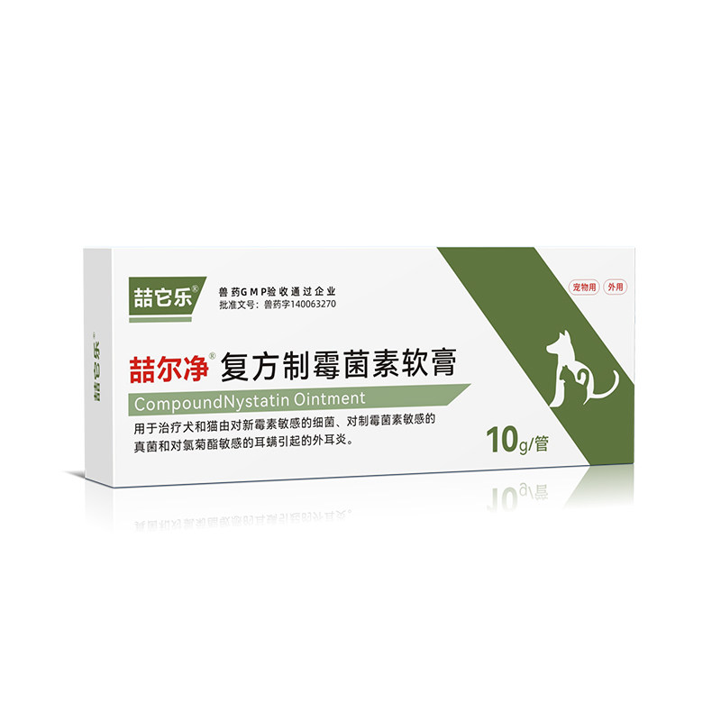 复方制霉菌素软膏耳螨耳炎滴猫咪犬耳肤灵马拉色菌专用药,淘宝优惠券,粉丝福利购,淘宝优惠卷