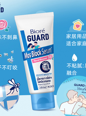 泰国版Bioré碧柔防蚊驱蚊霜