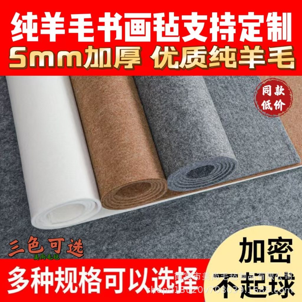 加厚大尺寸羊毛毡书法垫书画专用国画绘画毡毛笔字练习写作品定制,淘宝优惠券,粉丝福利购,淘宝优惠卷
