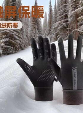 冬季手套防风防水可触屏情侣男女士冬天骑行滑雪运动加绒防寒保暖